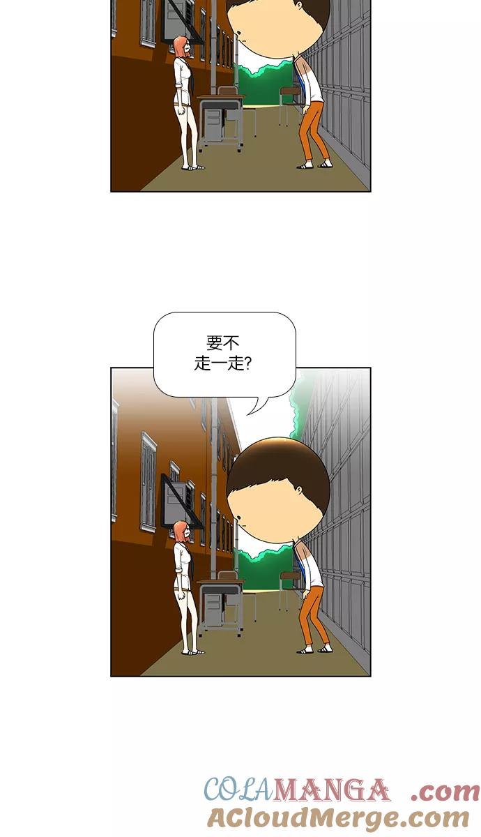 《不平凡的平凡8班》[第2部] 第4话 第9页