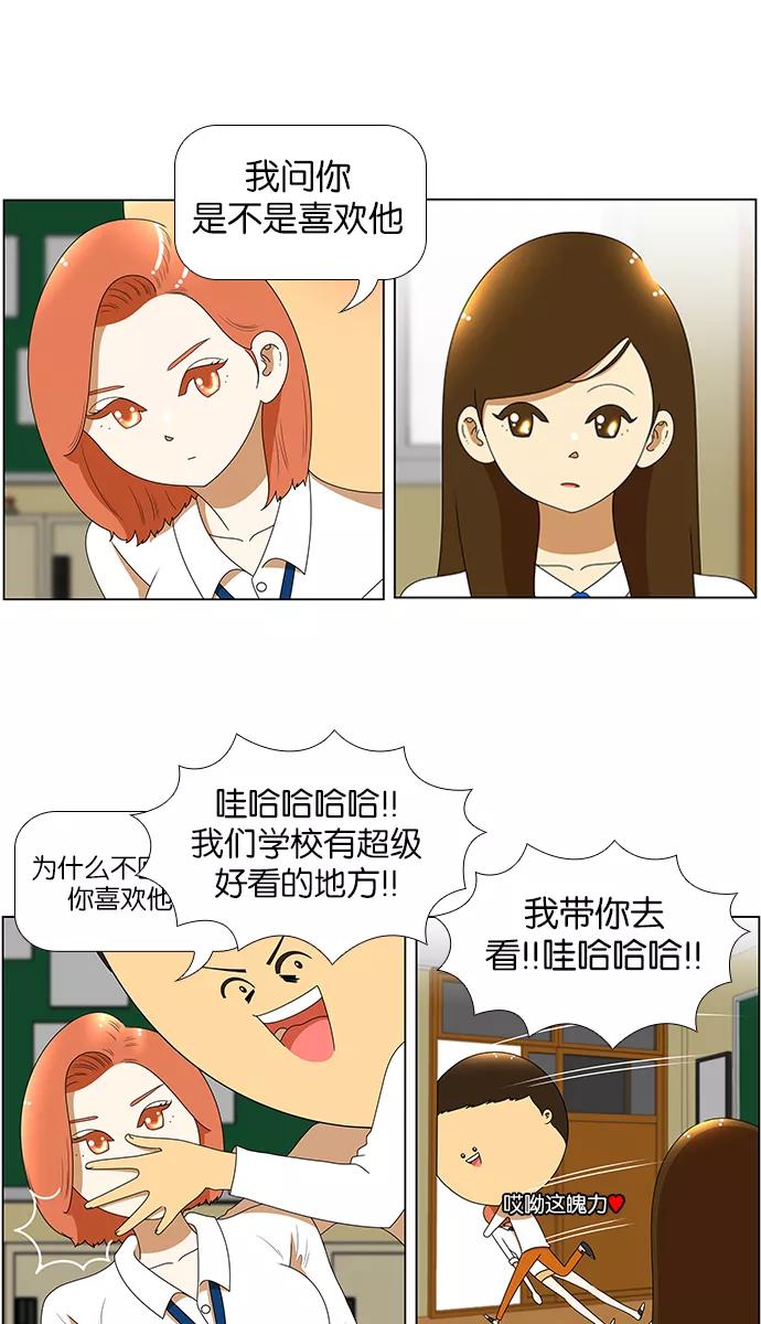 《不平凡的平凡8班》[第2部] 第4话 第4页