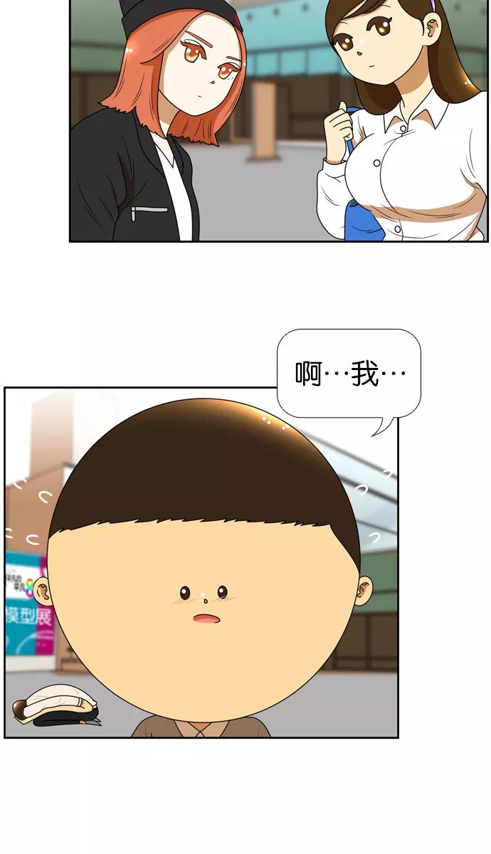 《不平凡的平凡8班》[第2部] 第5话 第32页