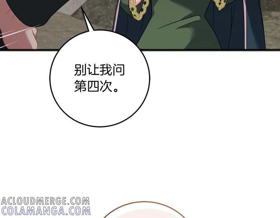 《以使者之名》第67话 不要相信他 第61页