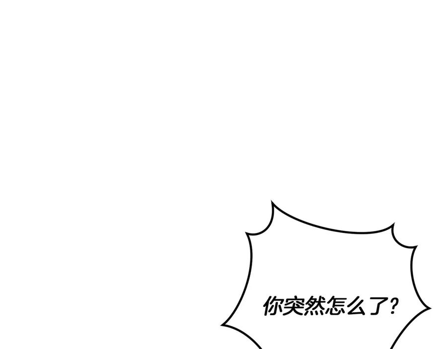 《以使者之名》第67话 不要相信他 第59页