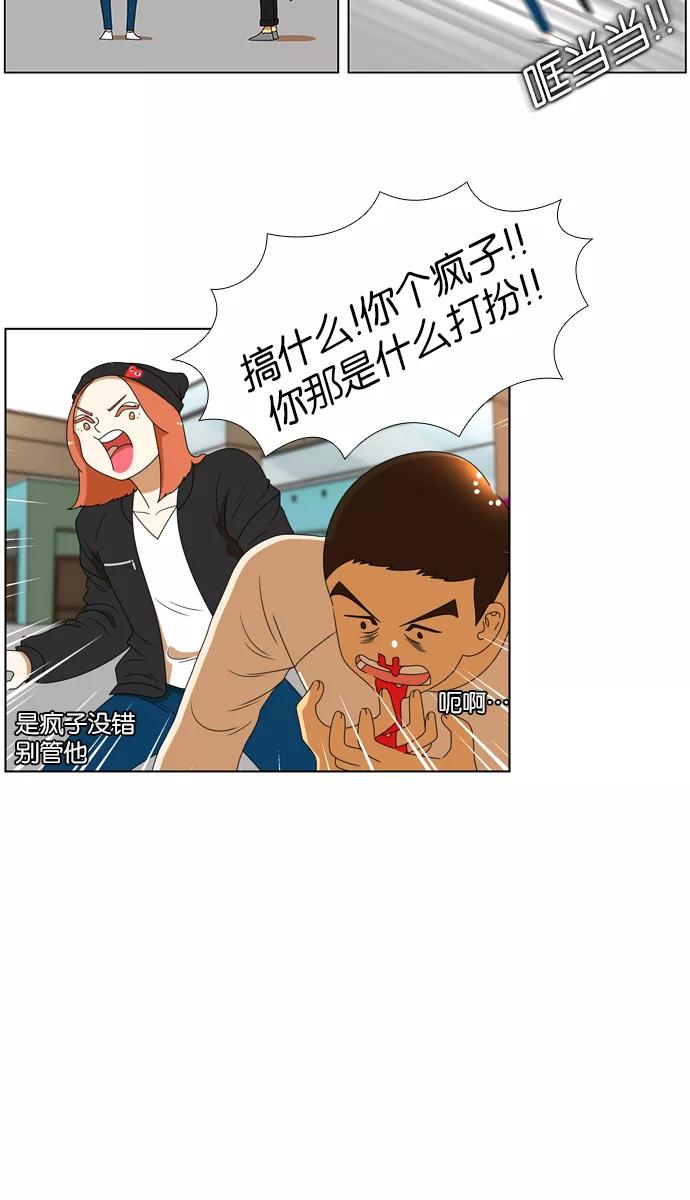 《不平凡的平凡8班》[第2部] 第5话 第18页