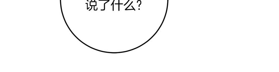 《以使者之名》第67话 不要相信他 第58页