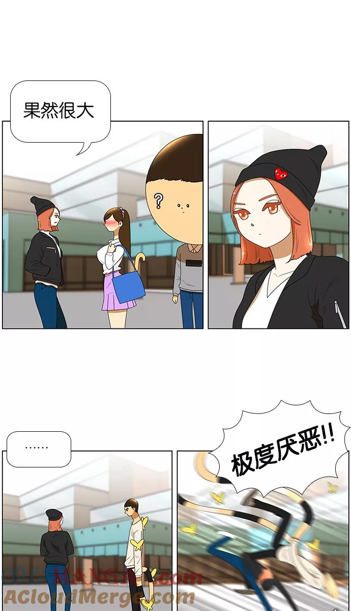 《不平凡的平凡8班》[第2部] 第5话 第17页