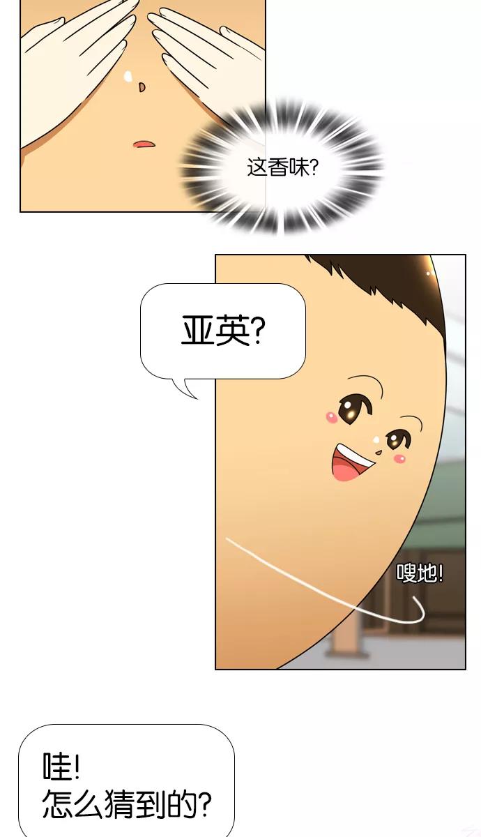 《不平凡的平凡8班》[第2部] 第5话 第6页