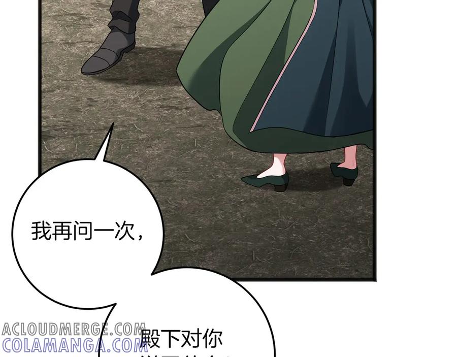 《以使者之名》第67话 不要相信他 第57页