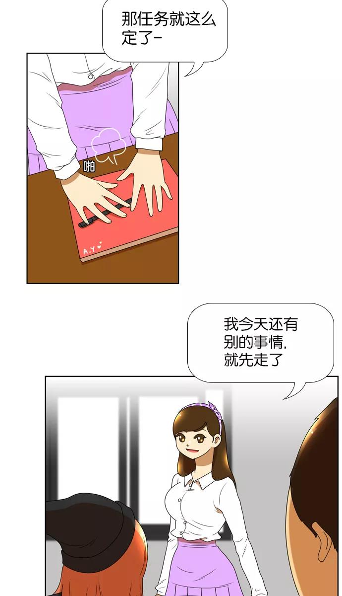 《不平凡的平凡8班》[第2部] 第5话 第38页