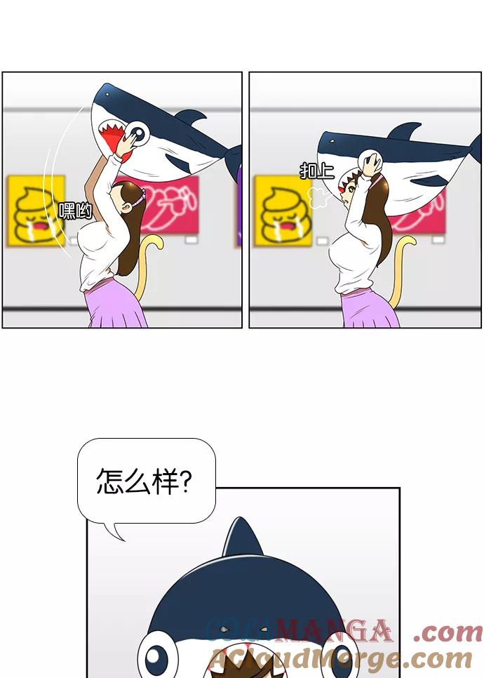 《不平凡的平凡8班》[第2部] 第5话 第23页