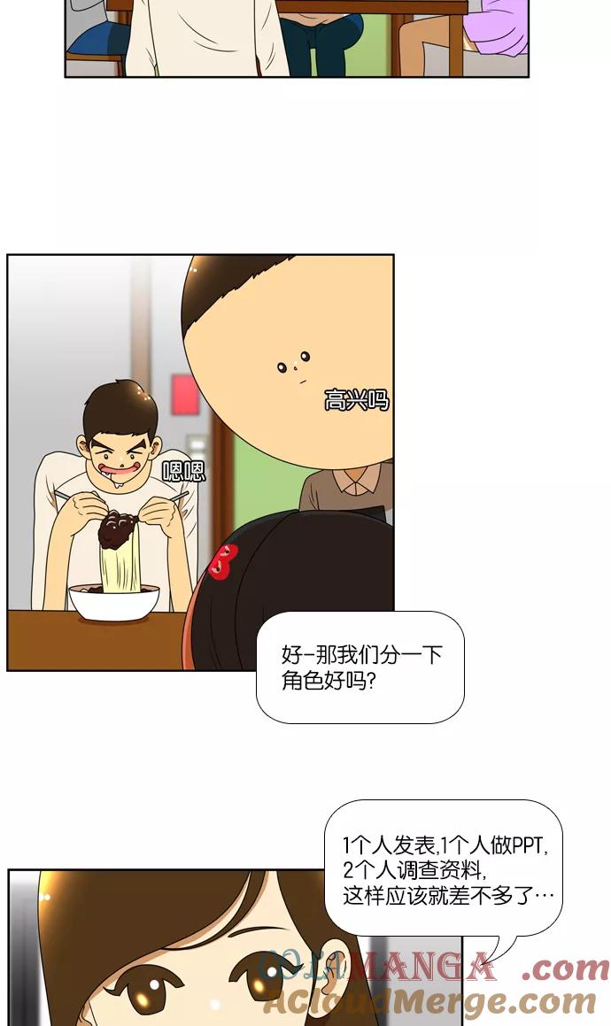 《不平凡的平凡8班》[第2部] 第5话 第35页