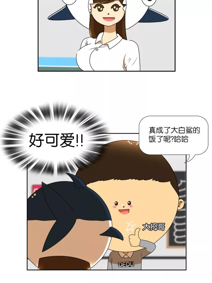 《不平凡的平凡8班》[第2部] 第5话 第24页