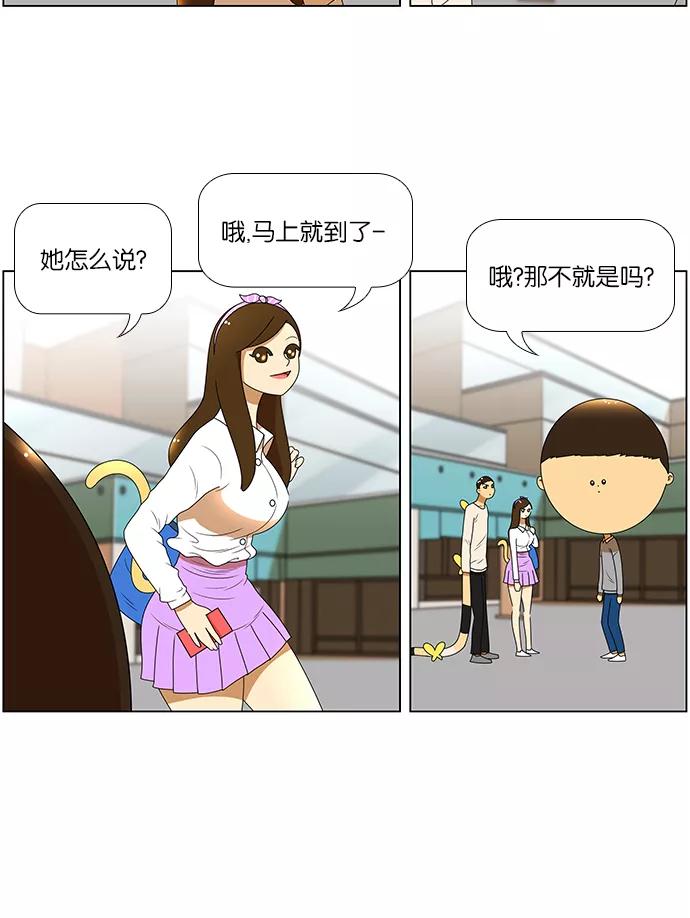 《不平凡的平凡8班》[第2部] 第5话 第12页
