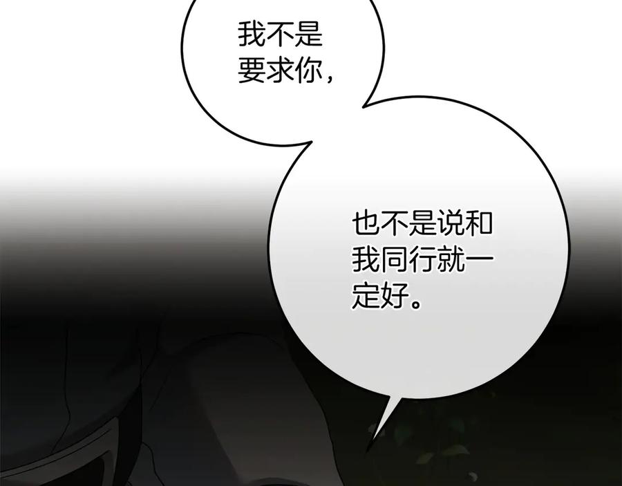 《以使者之名》第67话 不要相信他 第66页