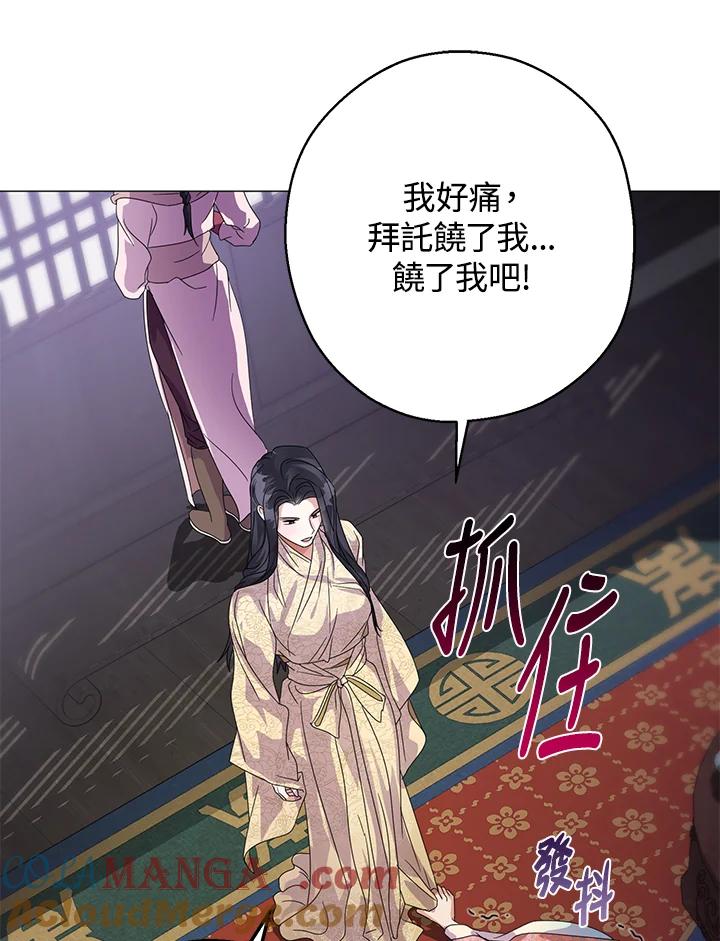 《若黑月升起》第7话 第17页