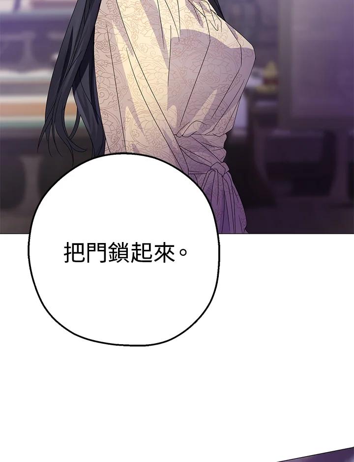《若黑月升起》第7话 第14页