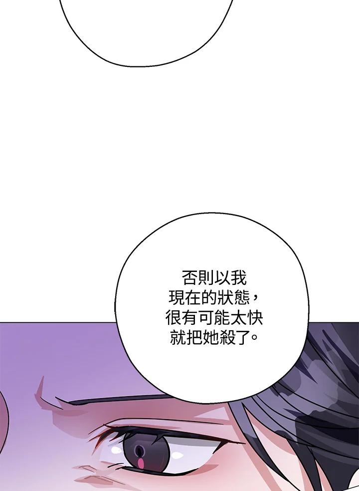 《若黑月升起》第7话 第36页