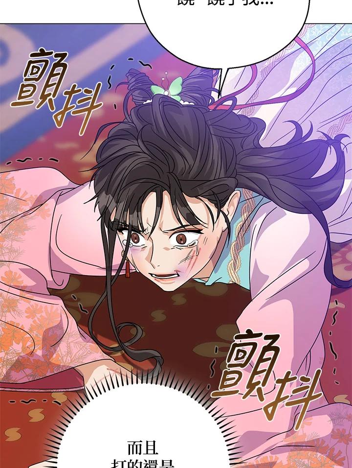 《若黑月升起》第7话 第10页