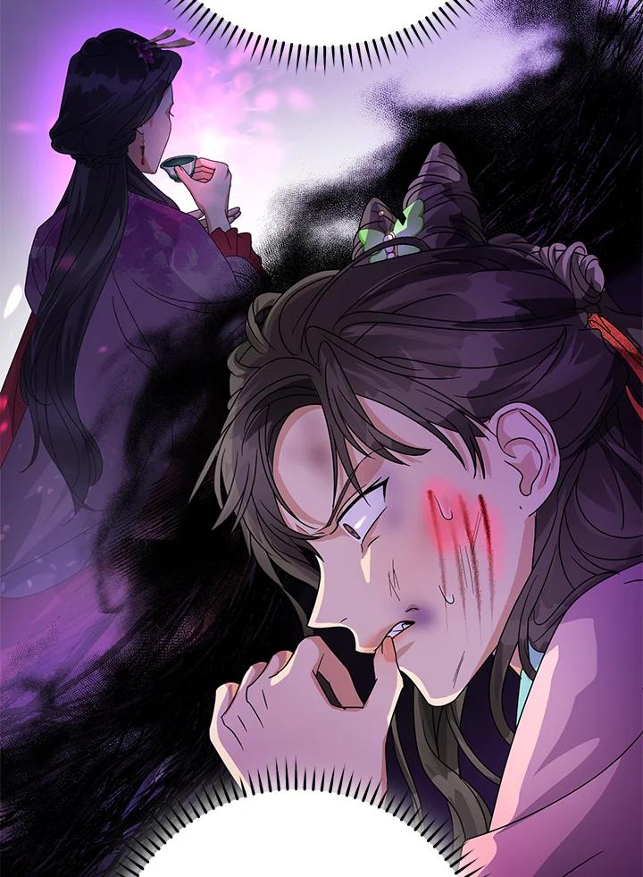 《若黑月升起》第7话 第92页