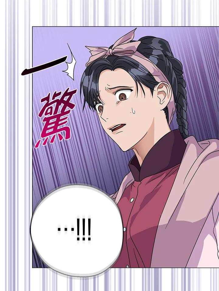 《若黑月升起》第7话 第7页