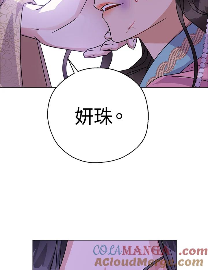 《若黑月升起》第7话 第25页