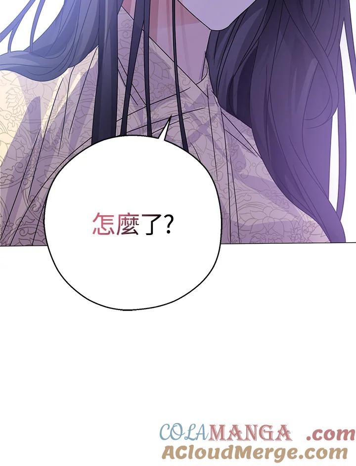 《若黑月升起》第7话 第21页