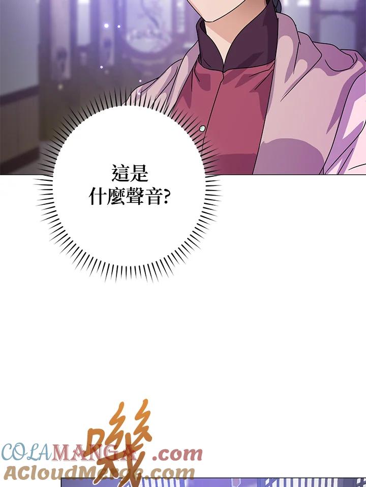 《若黑月升起》第7话 第5页