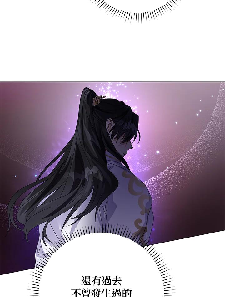 《若黑月升起》第7话 第78页