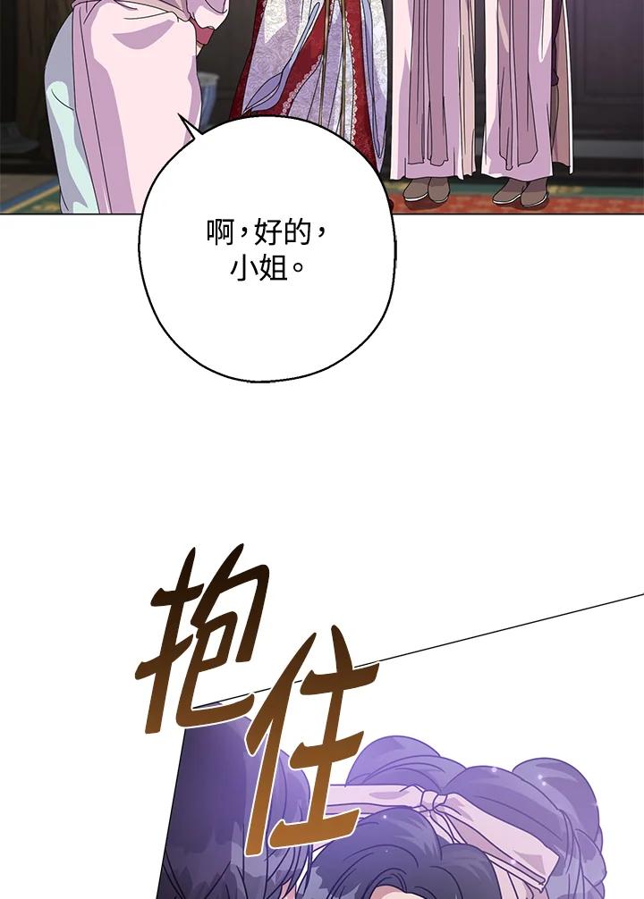 《若黑月升起》第7话 第43页
