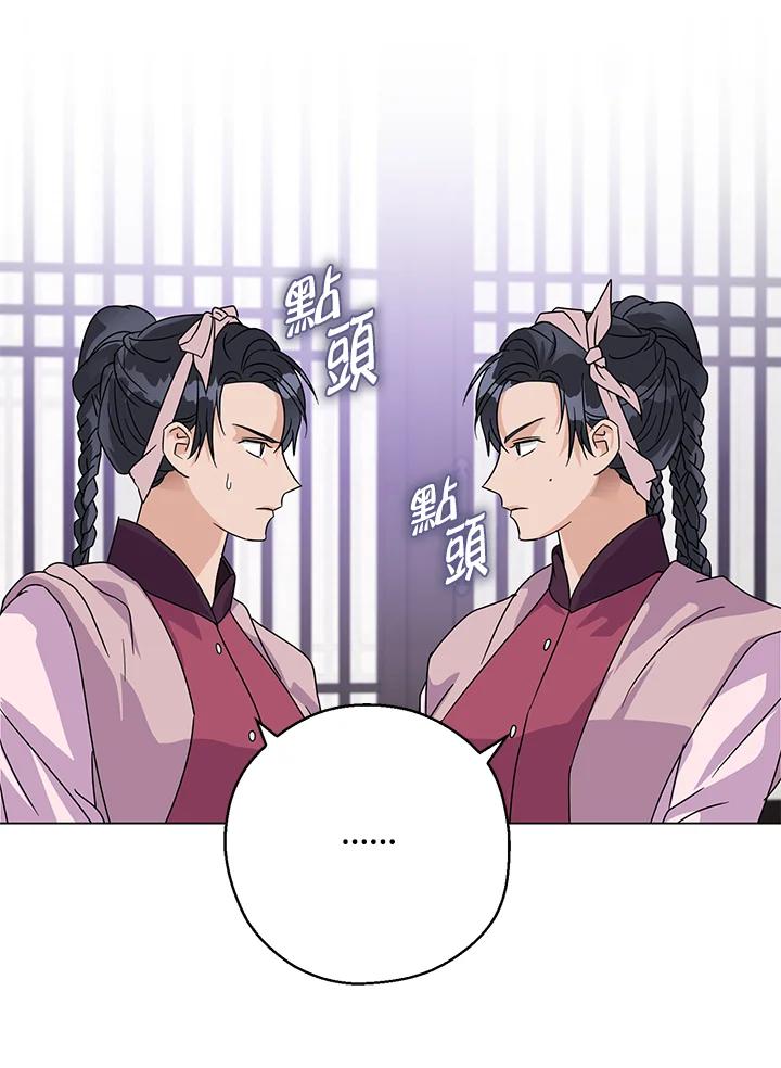 《若黑月升起》第7话 第39页