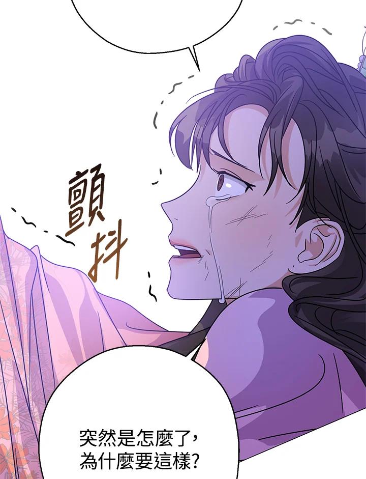 《若黑月升起》第7话 第19页