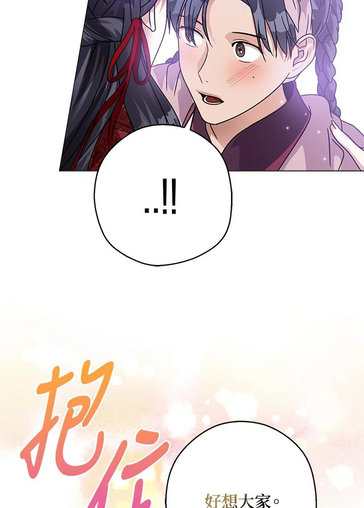 《若黑月升起》第7话 第44页