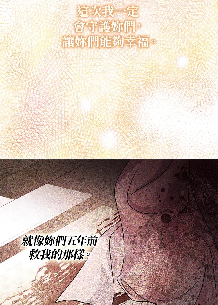《若黑月升起》第7话 第48页