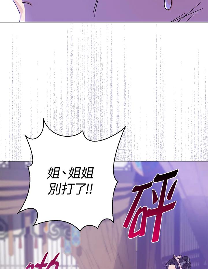 《若黑月升起》第7话 第28页