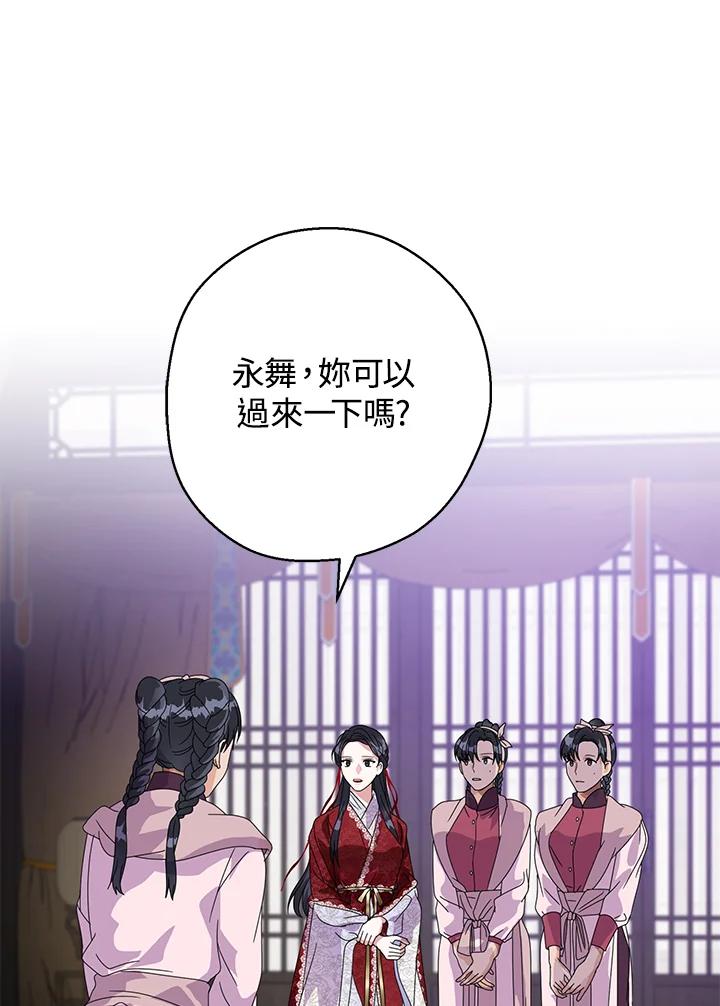 《若黑月升起》第7话 第42页