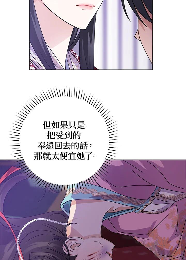 《若黑月升起》第7话 第50页