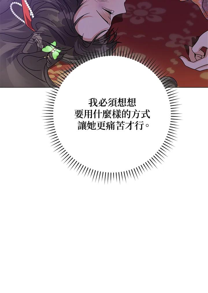 《若黑月升起》第7话 第51页