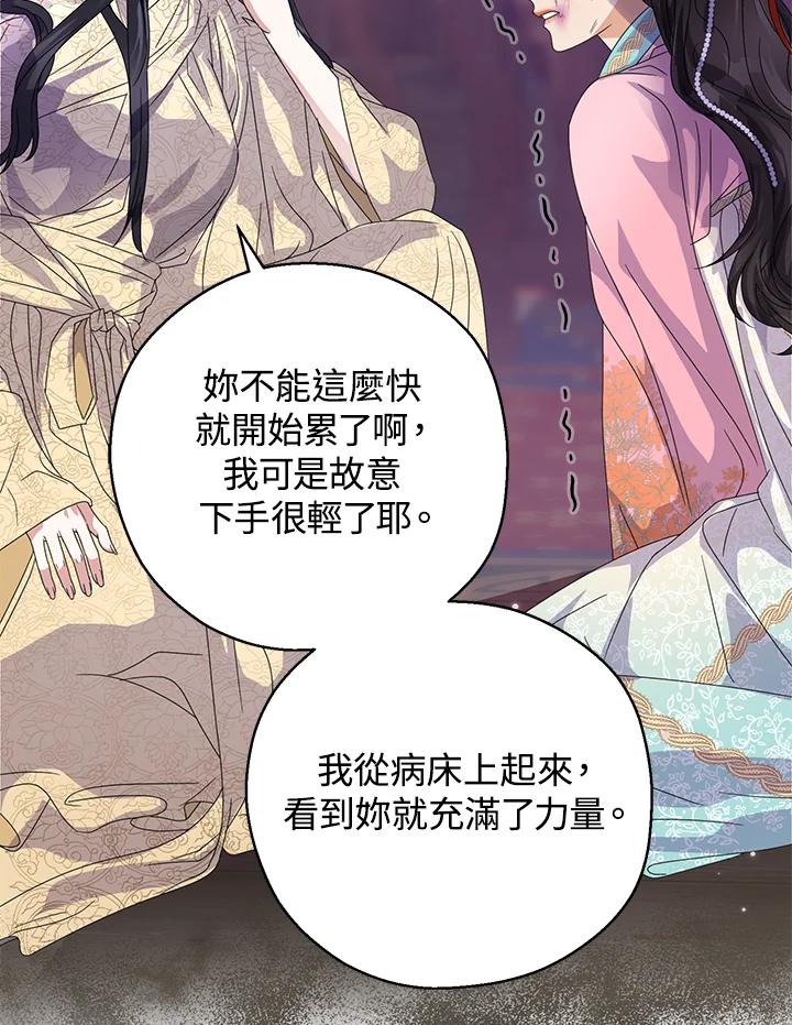 《若黑月升起》第7话 第23页