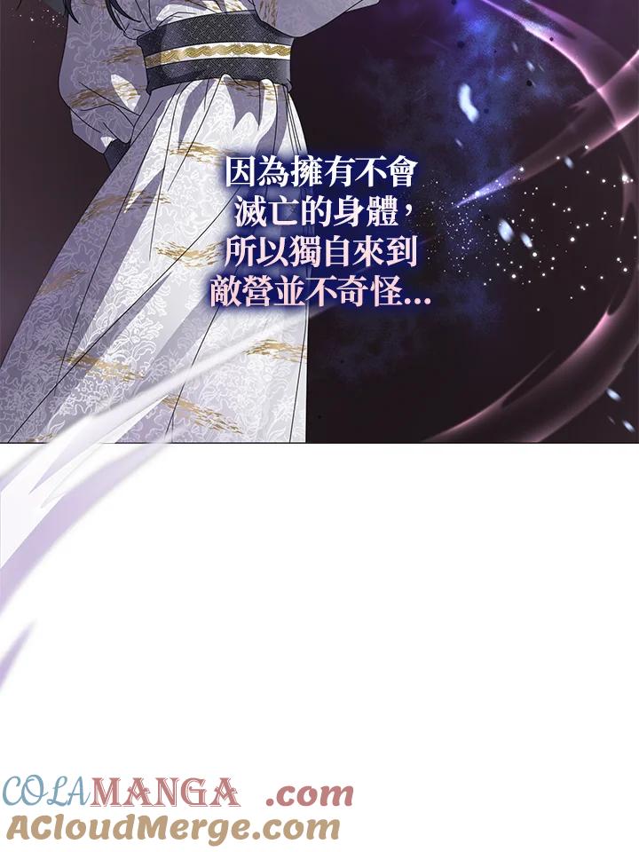 《若黑月升起》第7话 第69页