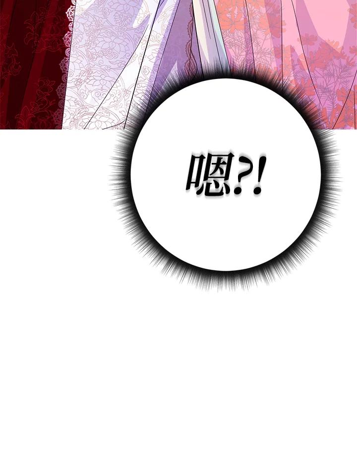 《若黑月升起》第7话 第103页