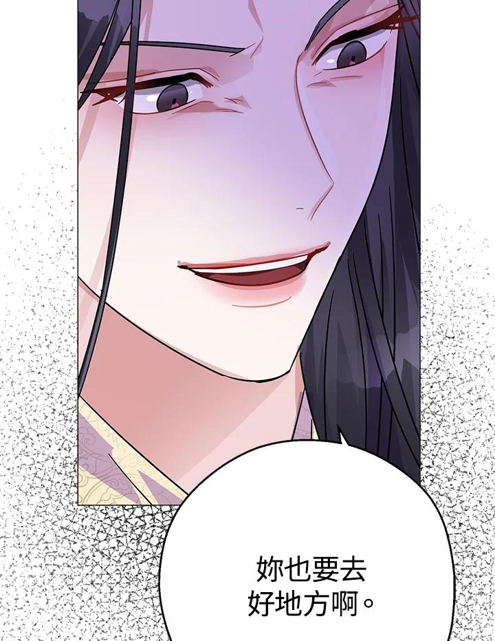 《若黑月升起》第7话 第26页