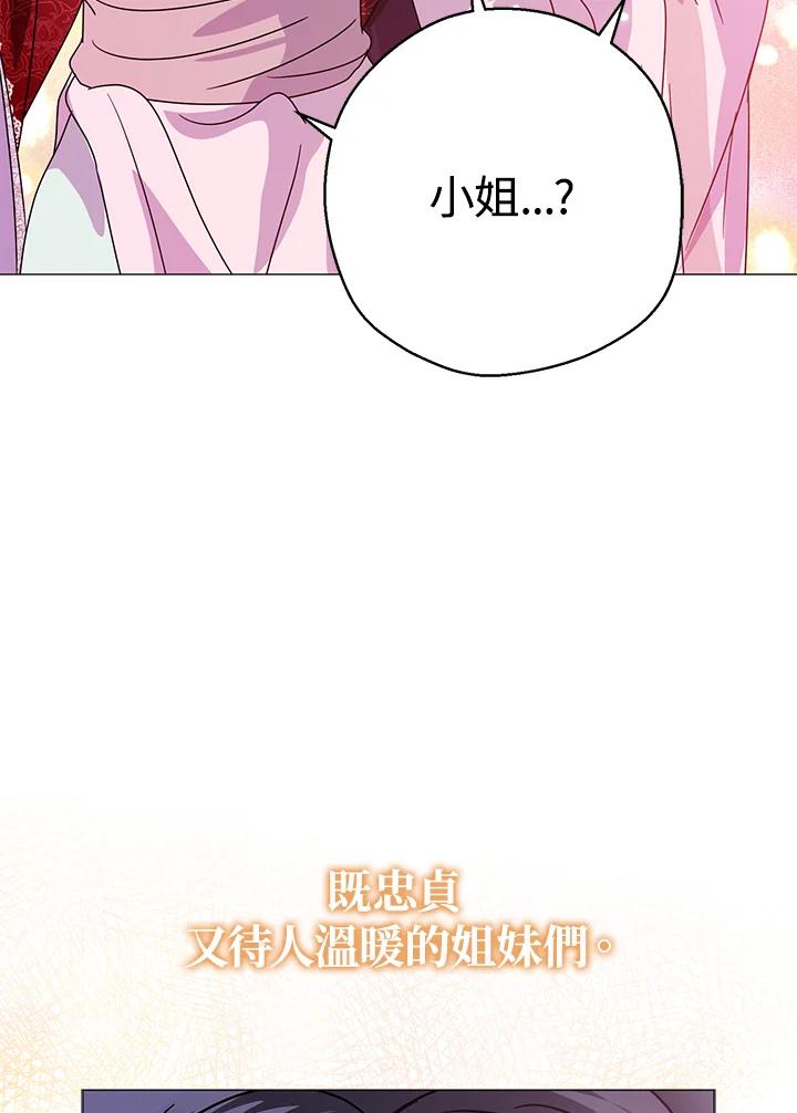 《若黑月升起》第7话 第46页