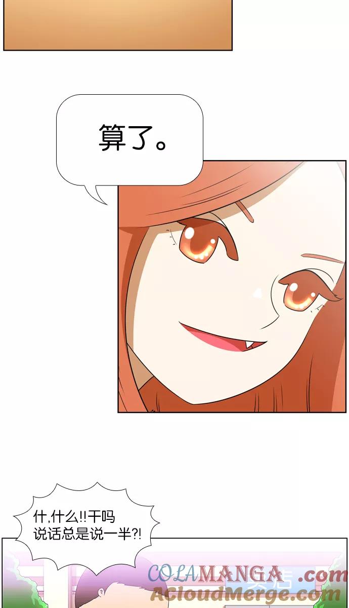 《不平凡的平凡8班》[第2部] 第6话 第37页