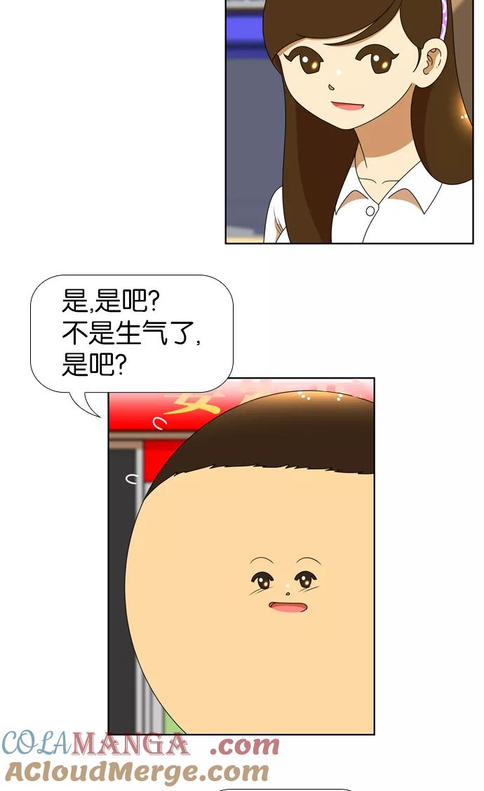 《不平凡的平凡8班》[第2部] 第6话 第5页
