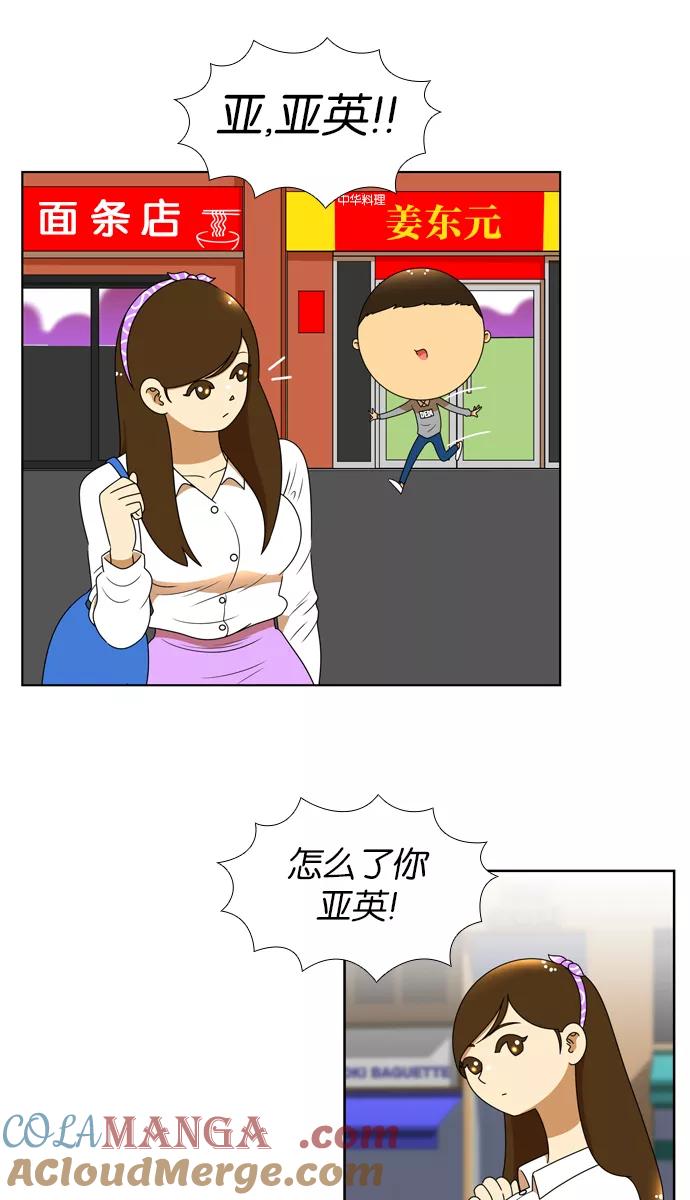 《不平凡的平凡8班》[第2部] 第6话 第3页