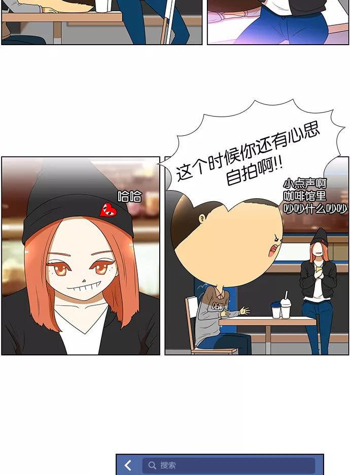 《不平凡的平凡8班》[第2部] 第6话 第12页