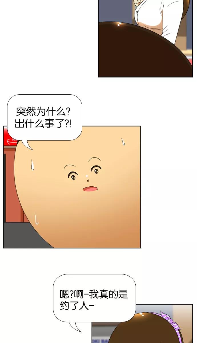 《不平凡的平凡8班》[第2部] 第6话 第4页