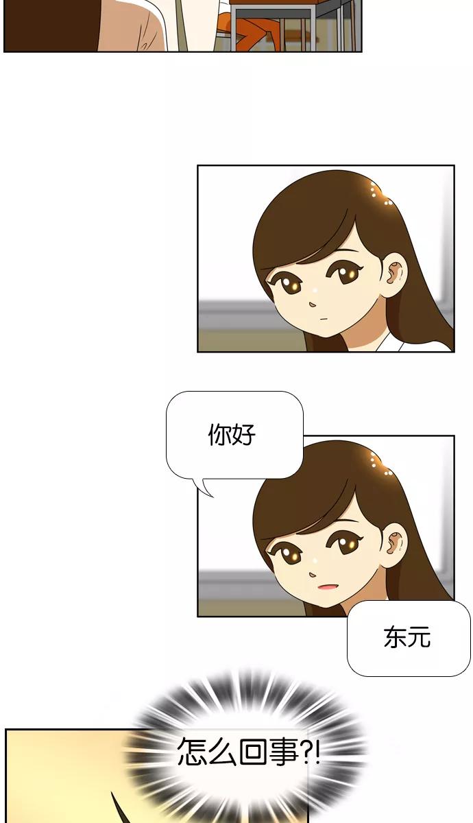 《不平凡的平凡8班》[第2部] 第6话 第18页