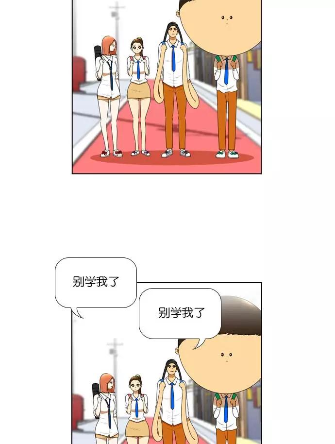 《不平凡的平凡8班》[第2部] 第7话 第12页