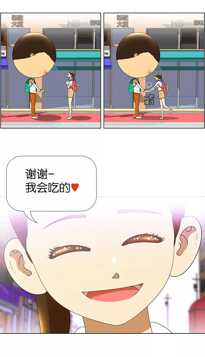 《不平凡的平凡8班》[第2部] 第7话 第24页