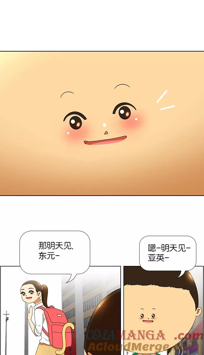 《不平凡的平凡8班》[第2部] 第7话 第25页