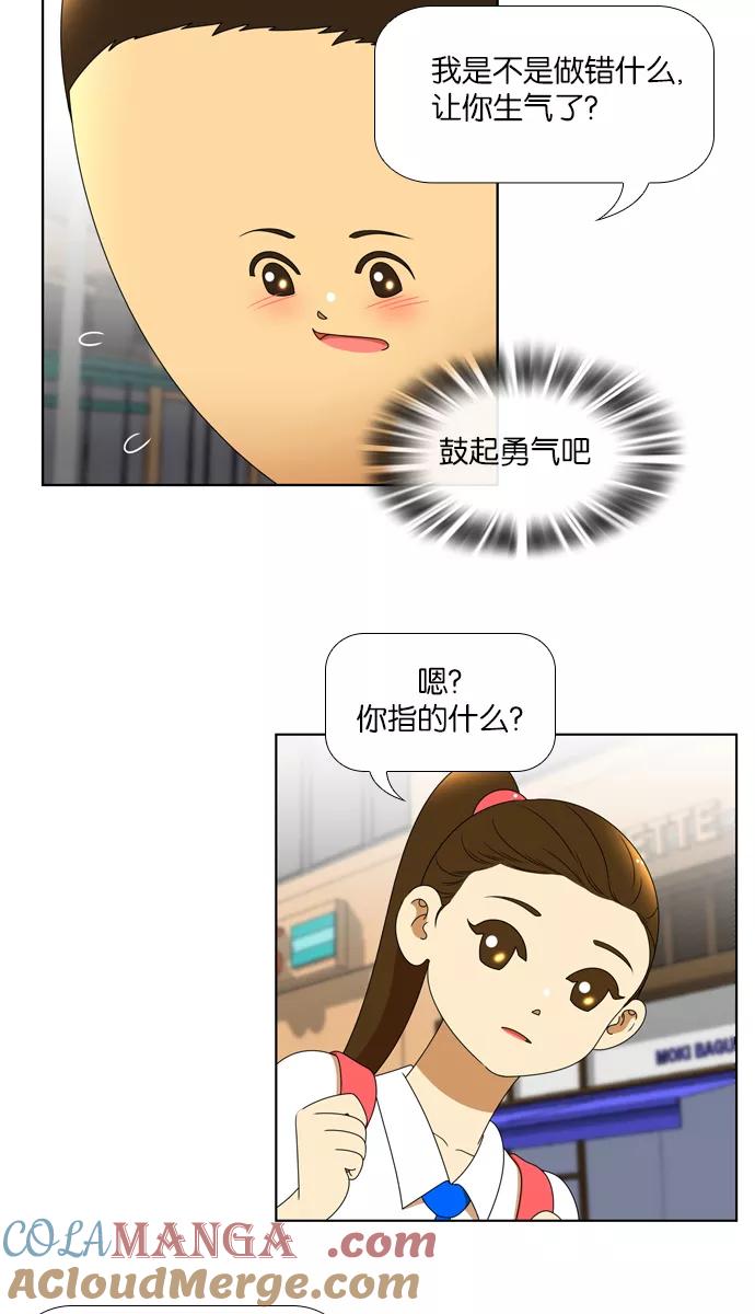 《不平凡的平凡8班》[第2部] 第7话 第17页